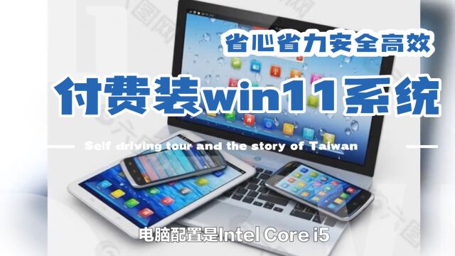 今天刚给北京一位粉丝远程安装了Windows10原版系统,只收了40元,大家觉得怎么样?