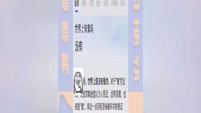 这世界上真的有“鬼”吗?网友:有!我小时候就遇到过!