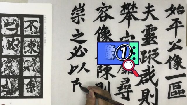 北魏石刻始平公造像记江志芳全文临摹1