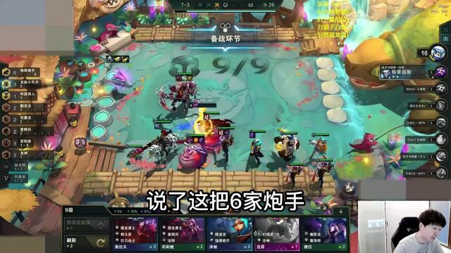 【神超GodLike】龙族小天才不愧是炮手中的龙神!云顶之弈神超神超云顶日记英雄联盟主播日常