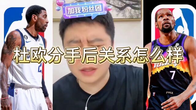 杜欧分手后关系如何?巅峰安东尼能跟詹杜比吗?