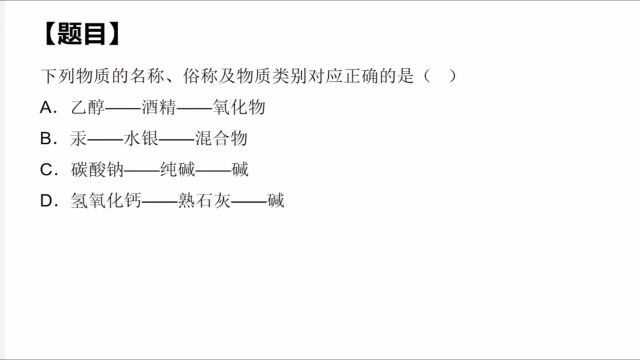 初中化学 解题技巧