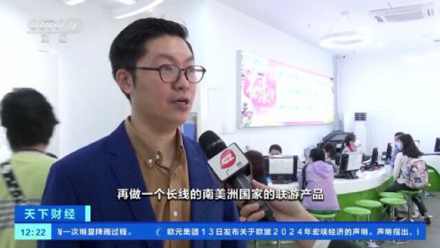 出境跟团游试点目的地国家达60个 “机+酒”预订量大增