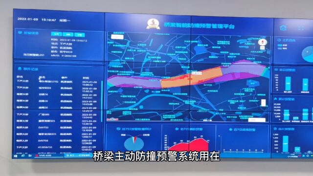 桥梁防撞预警系统用在船舶超高检测手段不同分析(二)