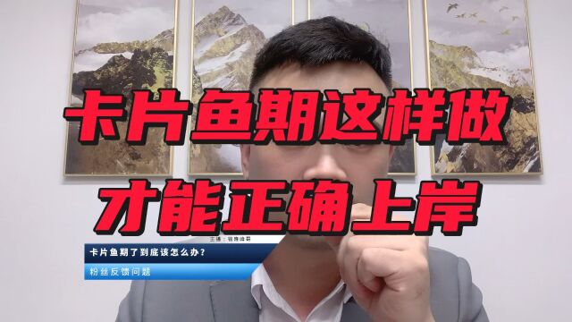 负债30万信用卡逾期还不上如何正确解决