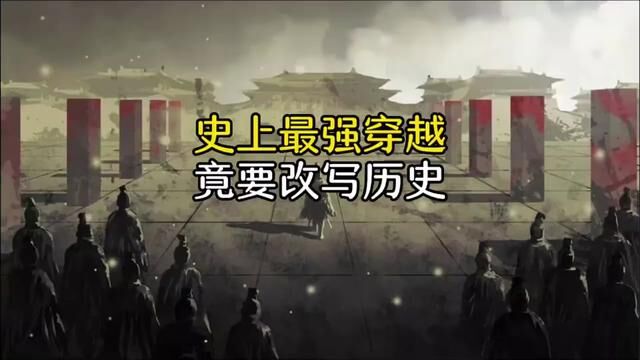 历史档案 #中国历史 #历史文明 #中国古代史