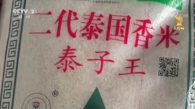 又见“香精大米” “泰国香米”竟是香精勾兑而来