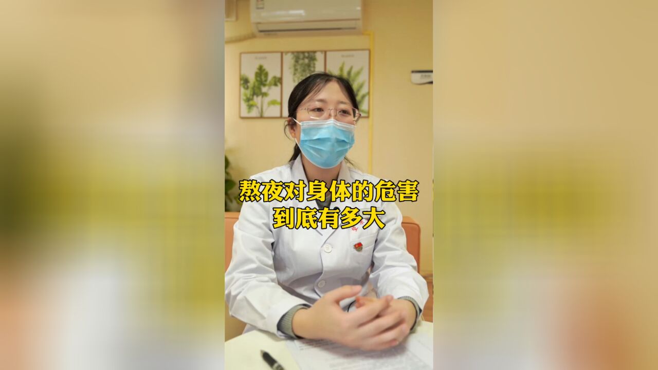 熬夜危害到底有多大?5个熬夜代价,看到最后洗洗睡吧!