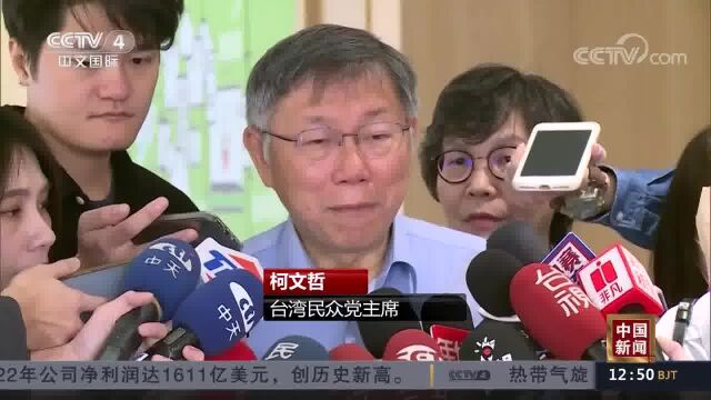 宋楚瑜或再选 柯文哲拒“蓝白合” 2024泛蓝选票恐继续分裂