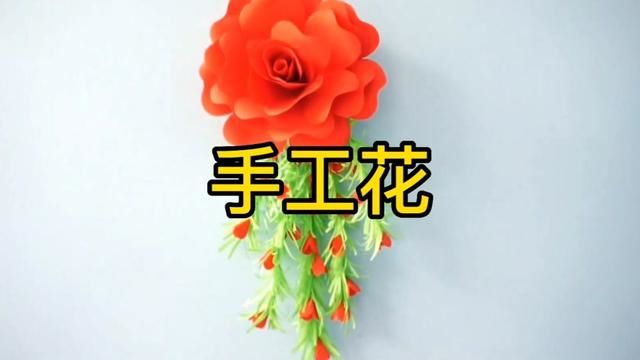 手工花朵制作教程#幼儿园手工 #简单手工花制作教程 #创意手工 #手工创意折纸教程 #亲子手工折纸