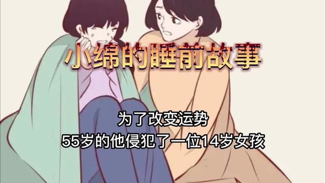 【真实事件】转运“处女”#漫画解说 #惊悚悬疑 #细思极恐 #女生必看