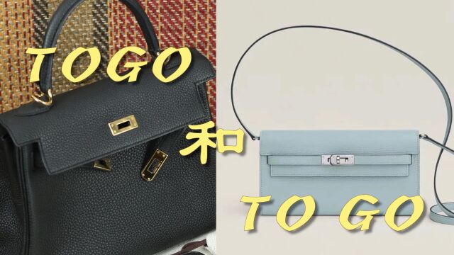 Vlog1646爱马仕:togo 与to go