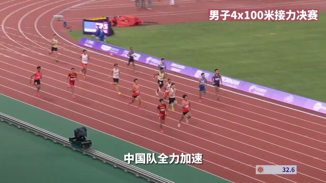 杭州亚运会男子4x100米接力决赛,中国队绝杀日本队获得冠军!