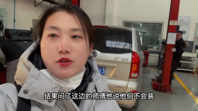 单人单车挑战东北零下58度,给车开进修理厂,1400元更换雪地胎