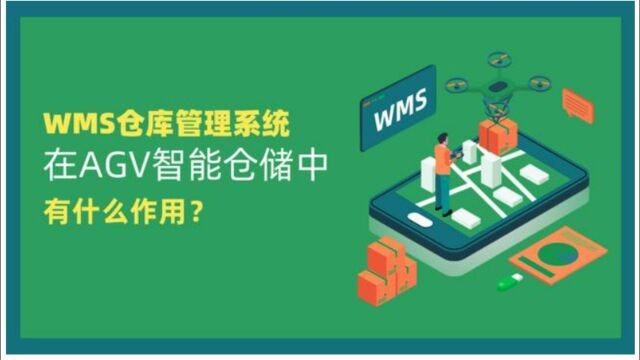 wms仓库管理系统万界星空科技