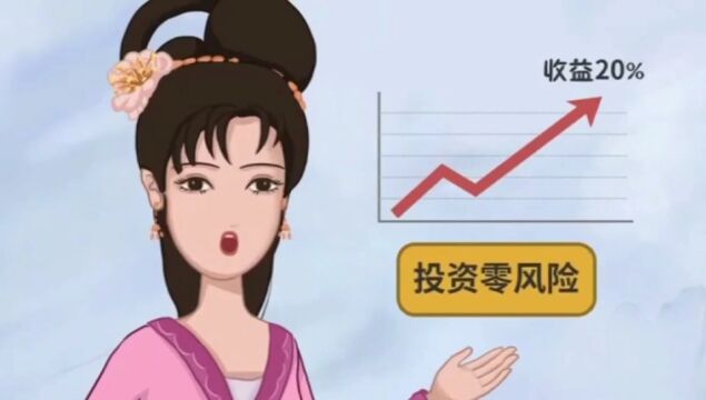 金融3ⷱ5 | 展卷千里江山,守护美好生活!