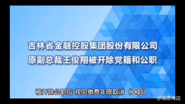 公职人员辞职或者开除后,社保怎么办?