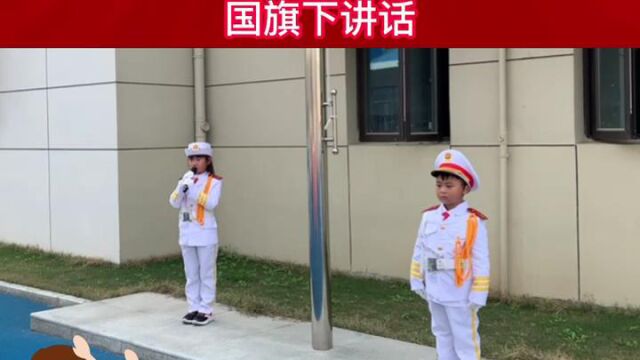 国旗下讲话幼儿园