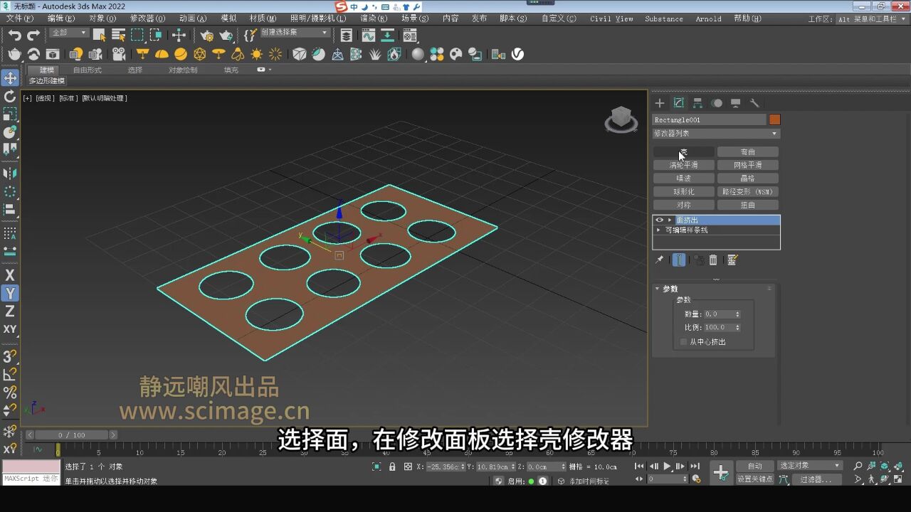 【SCI科研制图教程】如何用3ds Max的样条线绘制试管架(3D MAX软件)【宋元元博主】