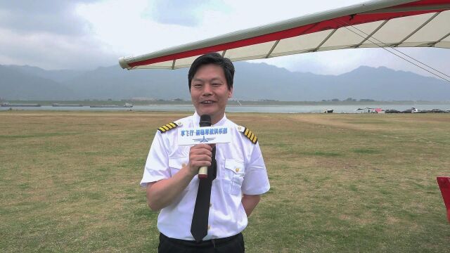 丽杨尊航飞行俱乐部肇庆砚洲岛广东省航空运动基地挂牌仪式凌毅先生首飞视频