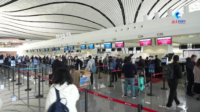 全球连线|北京大兴机场进入夏航季 多个国际航空公司迎来首航