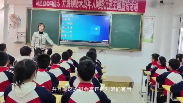 武邑县开展预防未成年人网络沉迷主题宣传活动