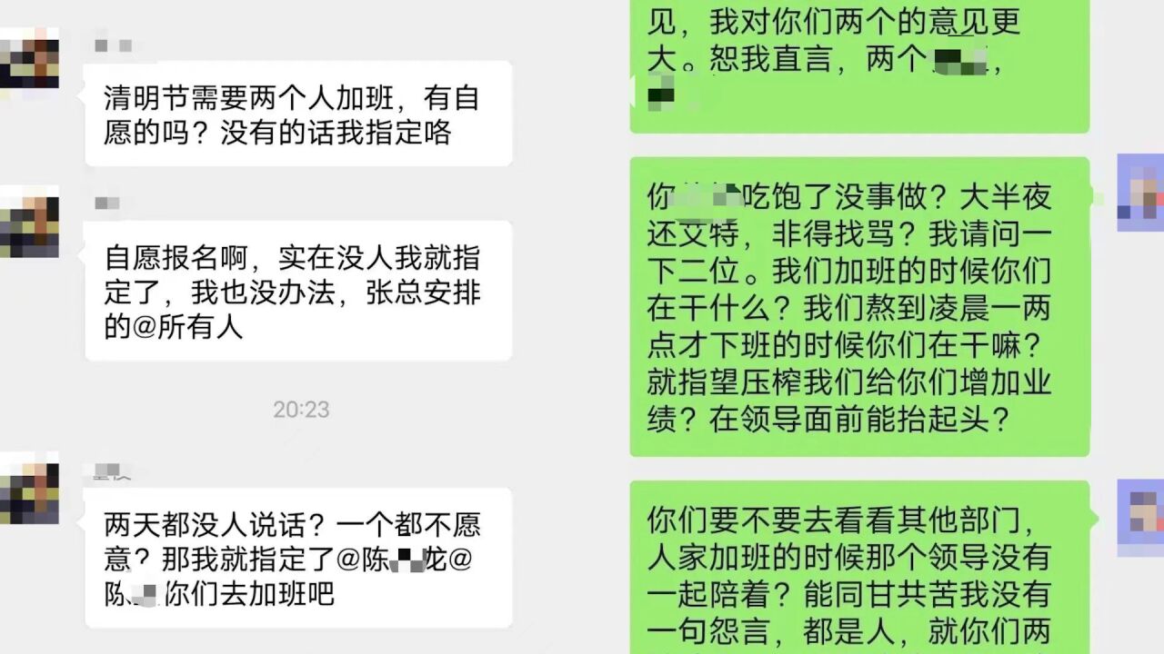 律师谈“清明加班员工怒怼领导”:若属劳务派遣,公司同样违反劳动法