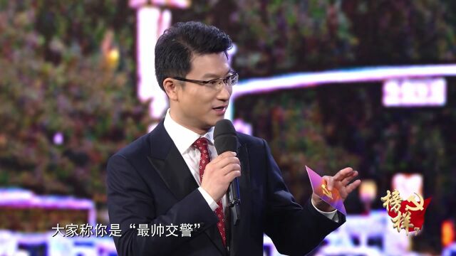 《榜样7》| 孟昆玉:站好“首都中心岗” 打造交管新名片