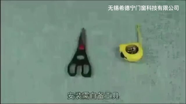 希德宁门窗安装操作步骤