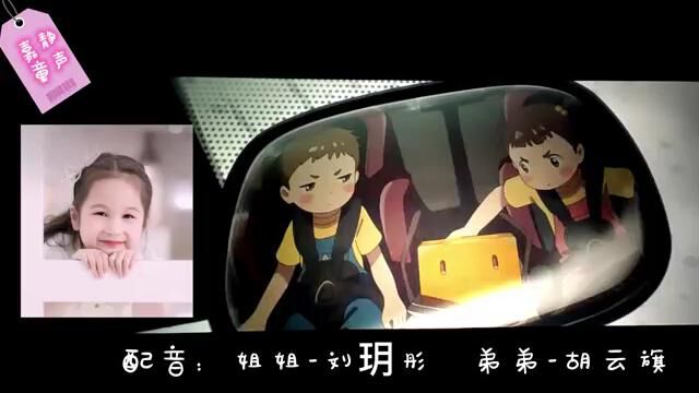 嘉静童声为《铃芽之旅》配音