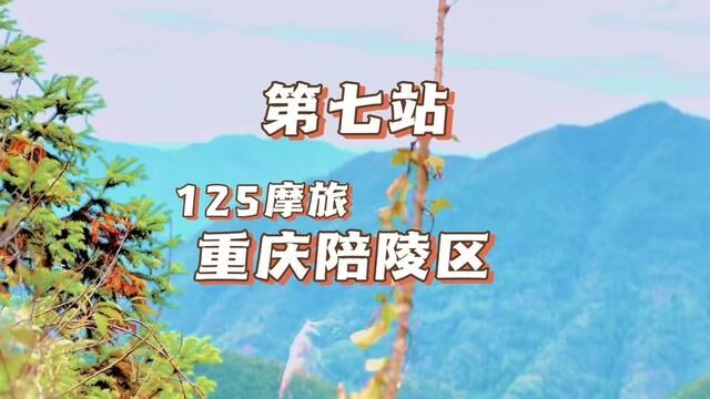 开始旅程之前受到了无数劝告,可18岁的旅途和28岁的旅途是完全不同的.#125摩托去西藏