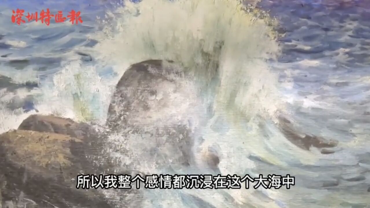 诗画合璧礼赞大海 “心系大海诗画展”亮相大鹏