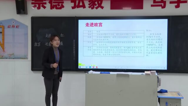 小学语文五年级下册 习作7《中国的世界文化遗产》上课实录