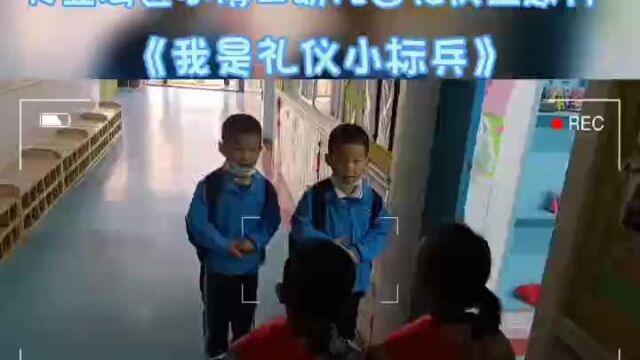 大亚湾区小博士幼儿园晨间问候礼仪花絮