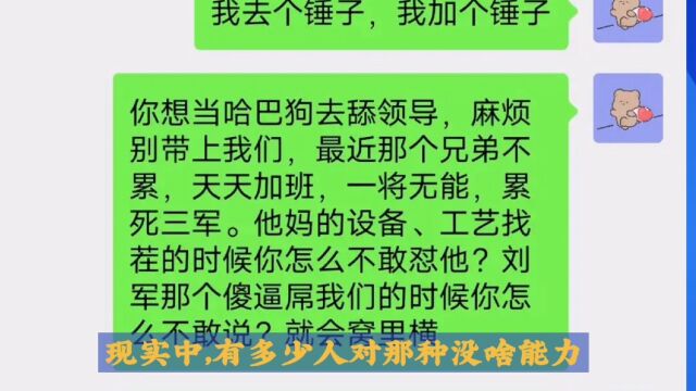 史上最强打工界狂人!中电科员工群内痛批领导安排加班,集体辞职