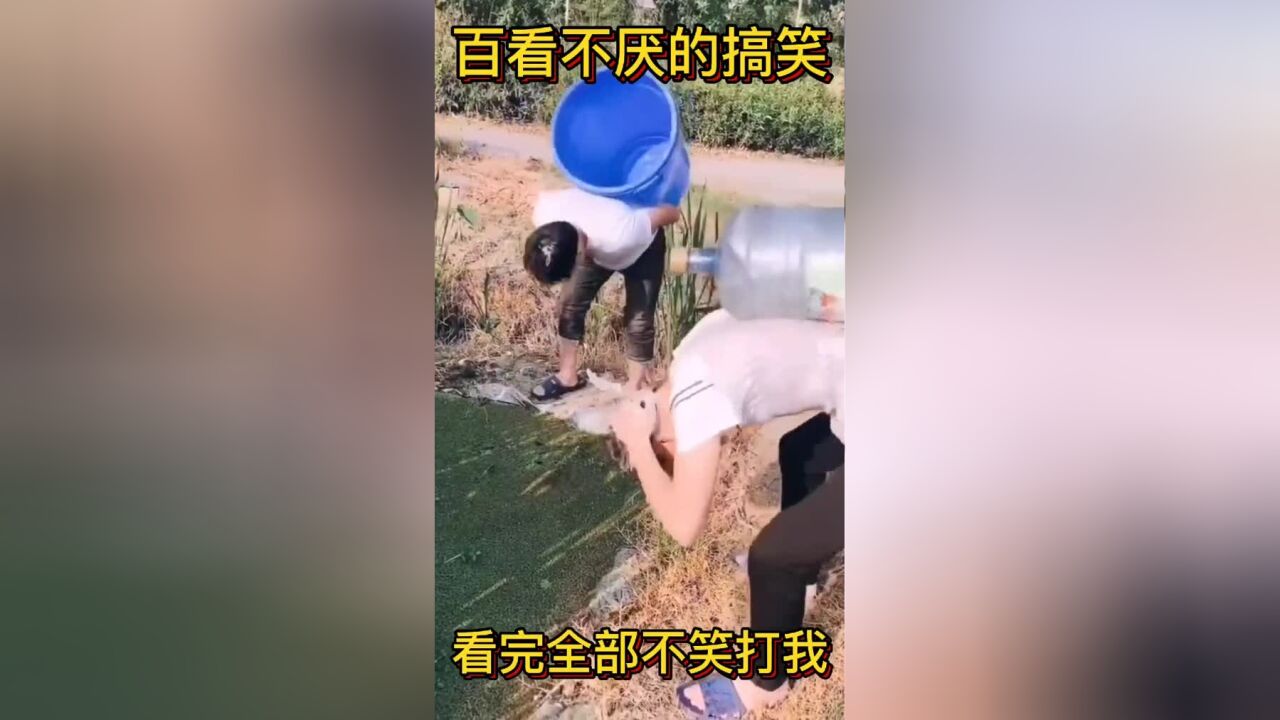 搞笑#搞笑视频