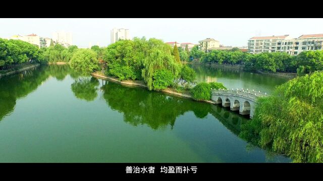 常德市津市市水系连通及水美乡村建设试点案例