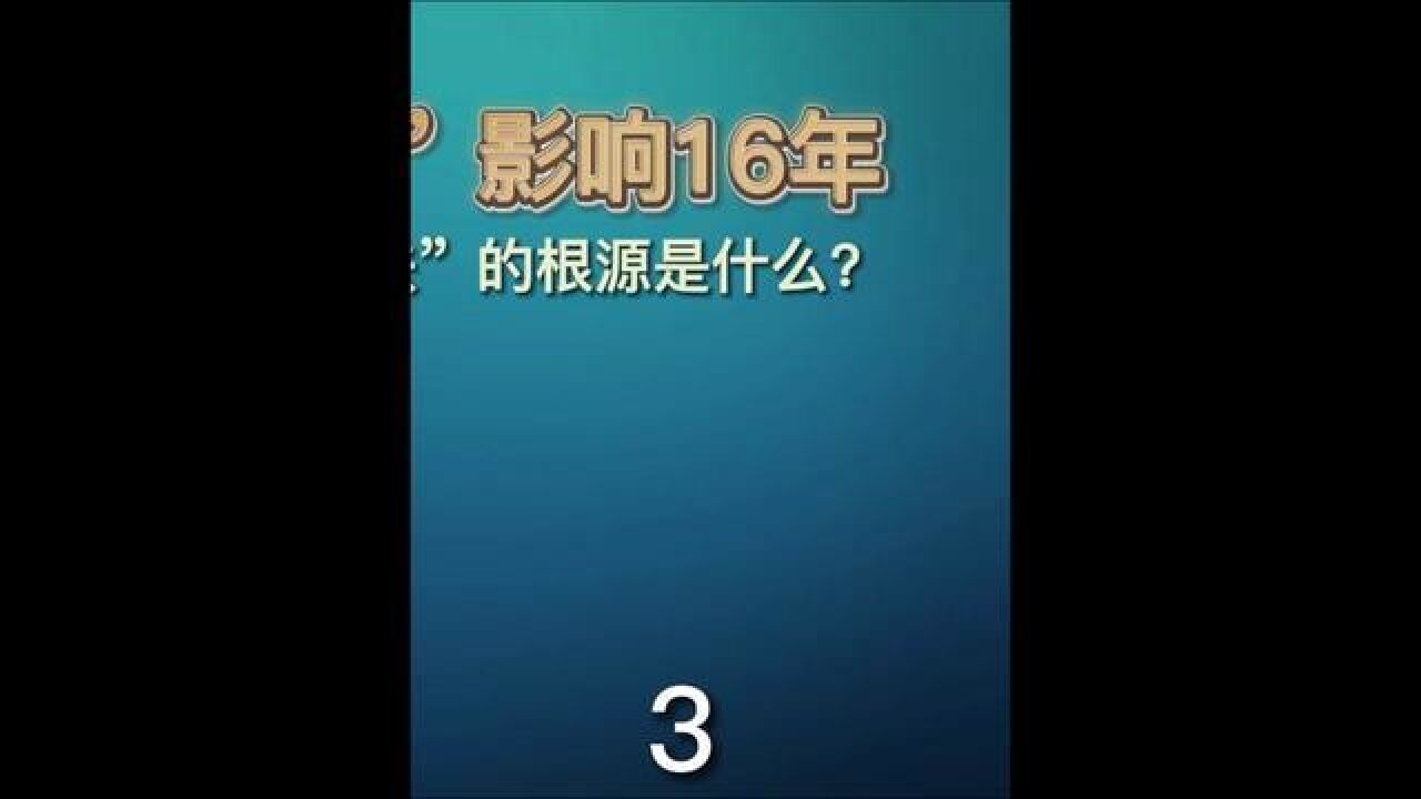 路人摔倒“不敢扶”非冷漠.“善良”不应该被浇灭.专家提社会保障托底等建议支持“善举”.,的16年启示3