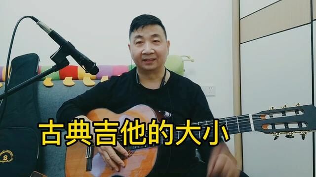 古典吉他,39寸最标准,演奏《我心永恒》