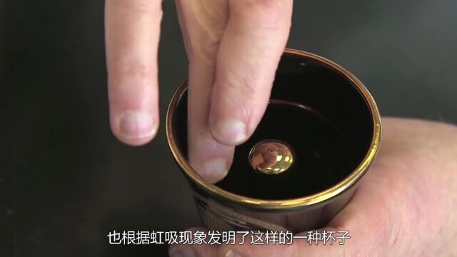 “公道杯”是什么?将液体倒满杯子后,有趣的现象发生了