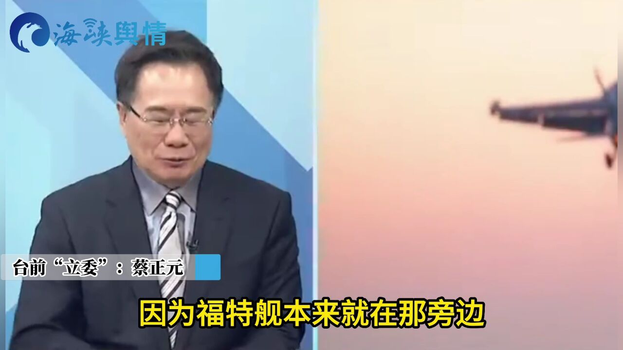 美派航母向伊朗示威 蔡正元:选举作秀