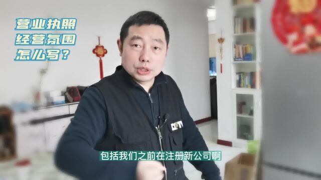 开公司办营业执照的经营范围不知道怎么写?这样操作就明白了!