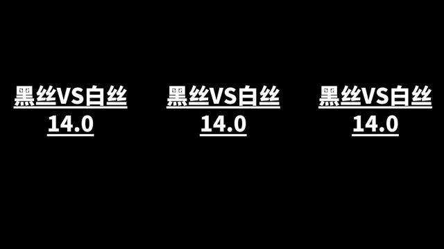 黑丝VS白丝,你最爱的超美小姐姐来啦,小哥哥们喜欢嘛