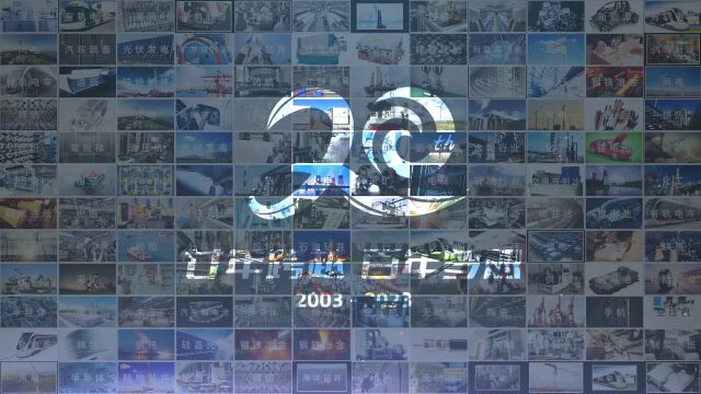 汇川技术20周年丨廿年跨越 百年梦想