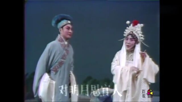 常香玉大师演唱豫剧《断桥》哭啼啼把官人急忙搀起,太经典了!