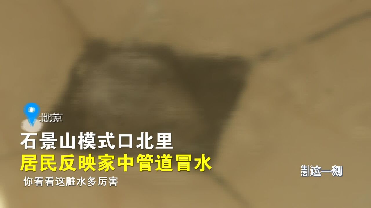 有人期盼有人反对 老旧小区管道换新难推进 街道一事一议解难题