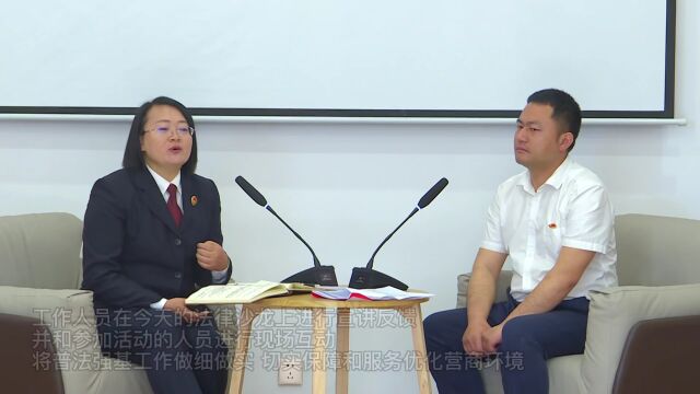 【普法强基】昌宁检察院设立检企联络站 定单式普法