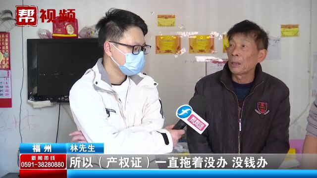 错过集中办理,安置房20多年未办产权证,拆迁单位:该房无产权