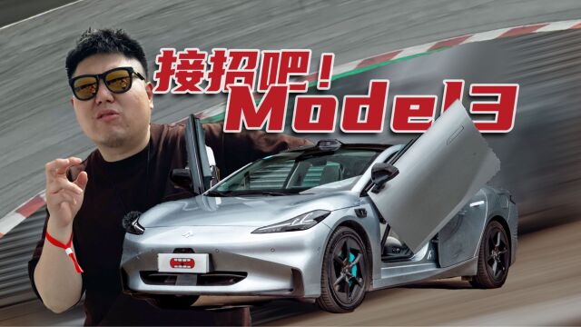 全网首试Hyper GT,针对Model 3打造,动态可圈可点