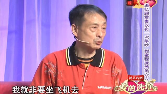 男子追忆与妻子仅有的一次争吵,甜蜜程度,羡煞众人